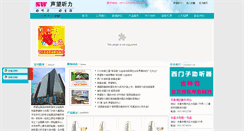 Desktop Screenshot of cc.sw-tl.com