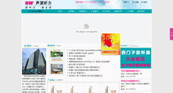 Desktop Screenshot of dl.sw-tl.com